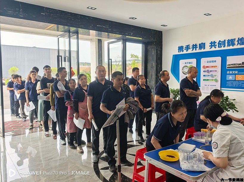 六一节能精心组织职工体检活动