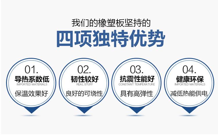 不干胶橡塑产品