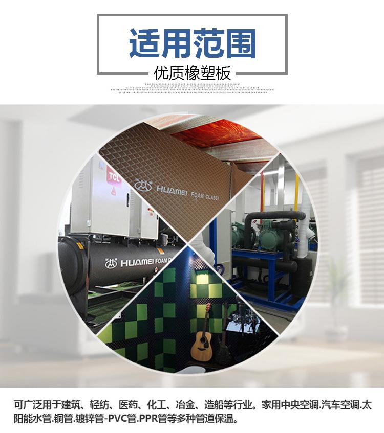 不干胶橡塑产品