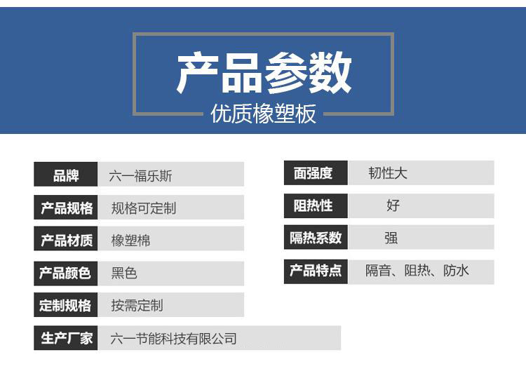不干胶橡塑产品