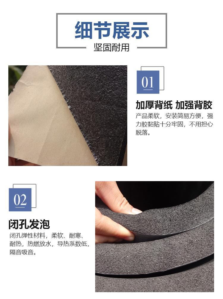 不干胶橡塑产品