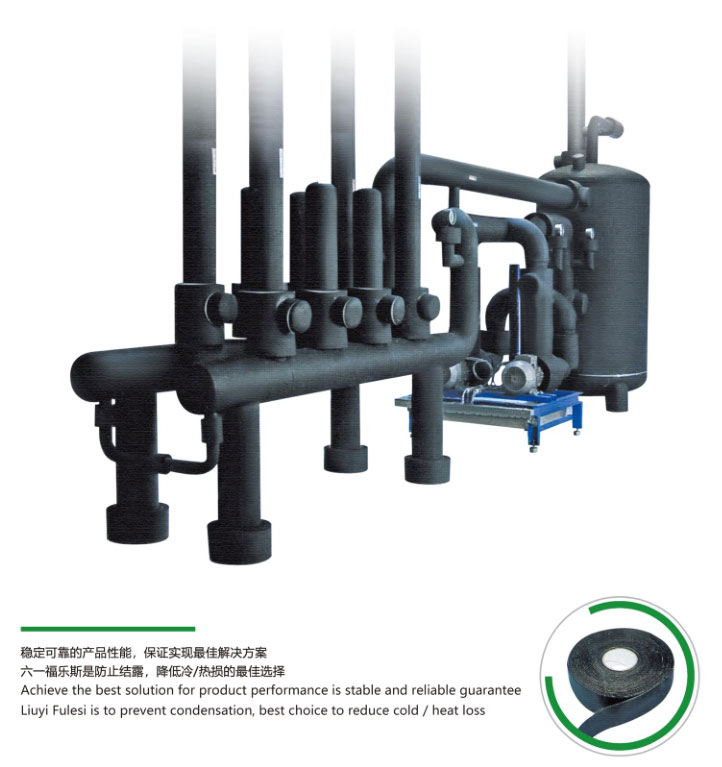六一福乐斯Class1橡塑绝热保温材料