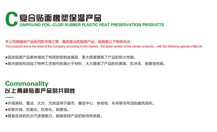 网格铝箔橡塑产品