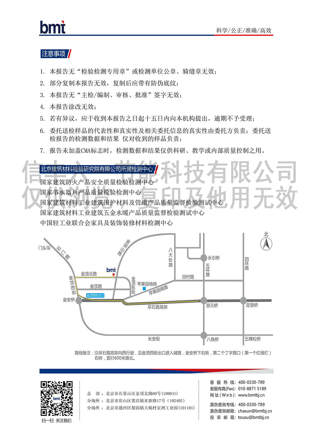 中国认可 国际互认 检测报告